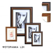 Рамка L24 - 13x18 (тъмна- бордо), 20x30 (синя, розова, св. кафява, т.кафява, бордо)